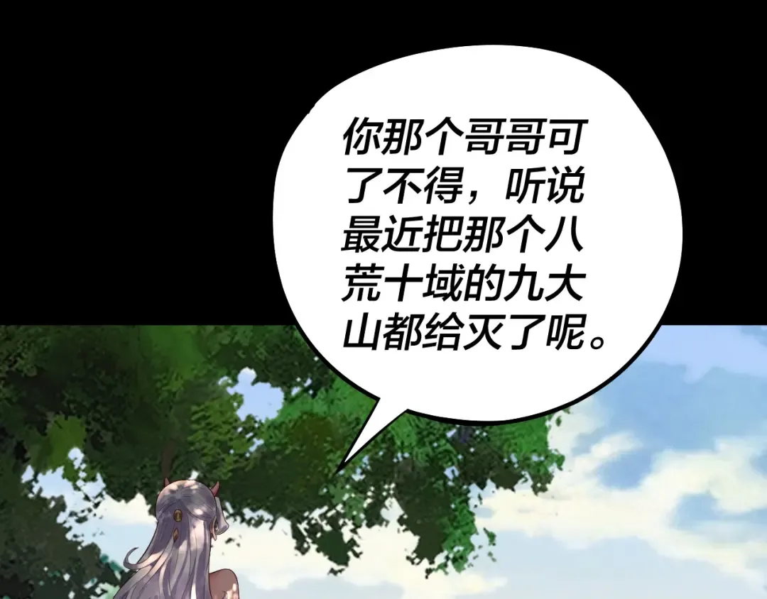 第234话 柏拉图式恋爱 第46页