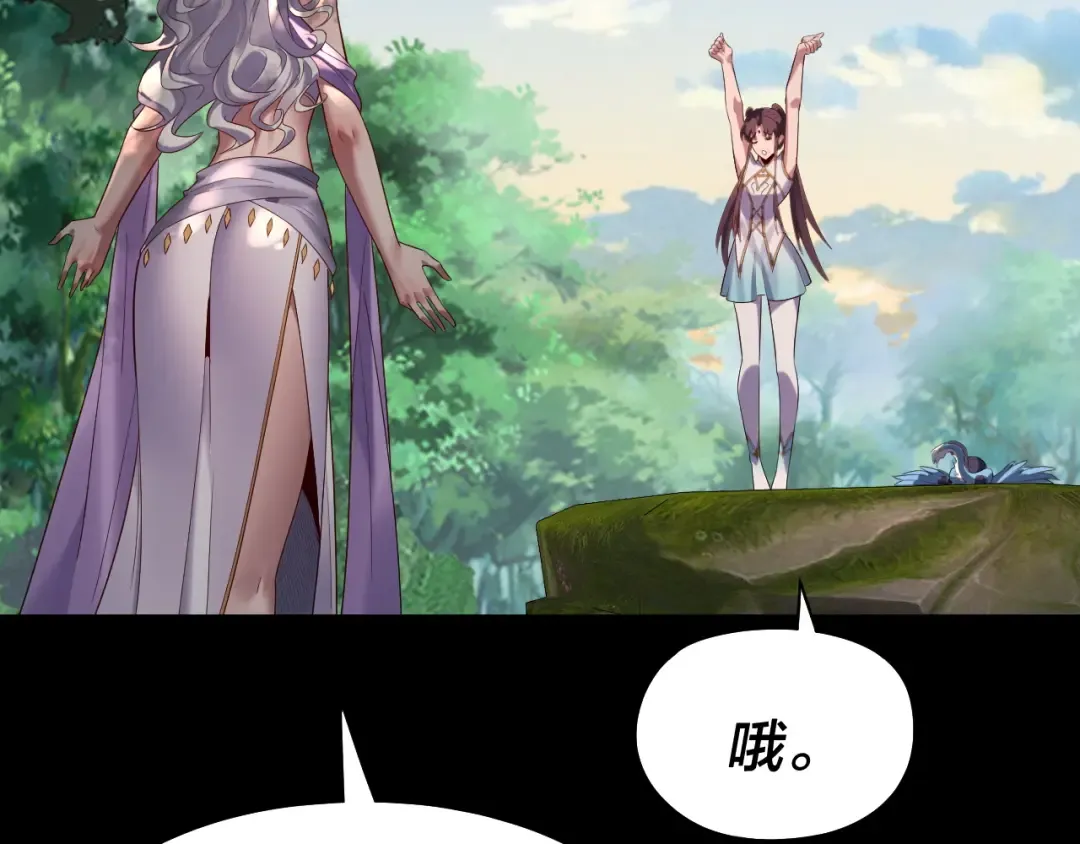第234话 柏拉图式恋爱 第47页