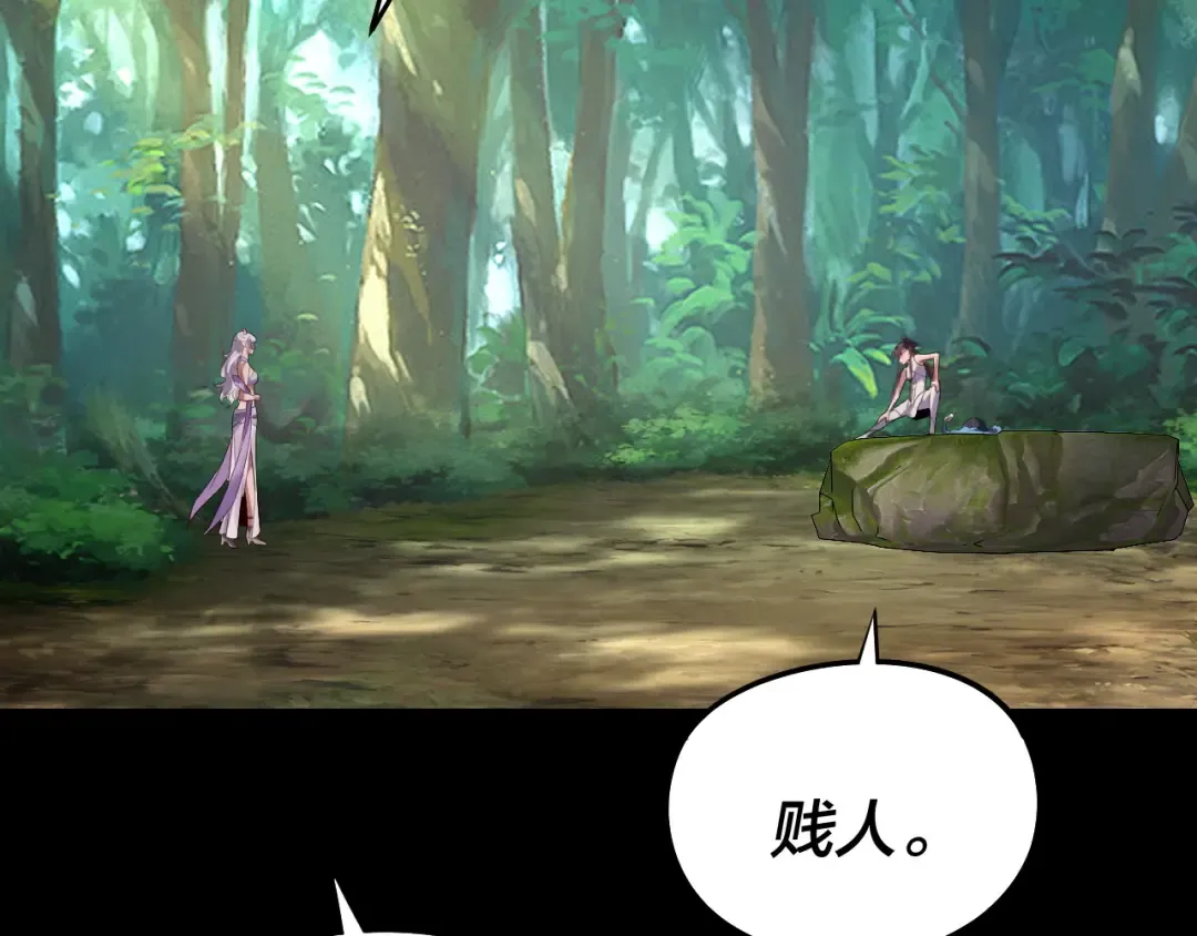 第234话 柏拉图式恋爱 第52页