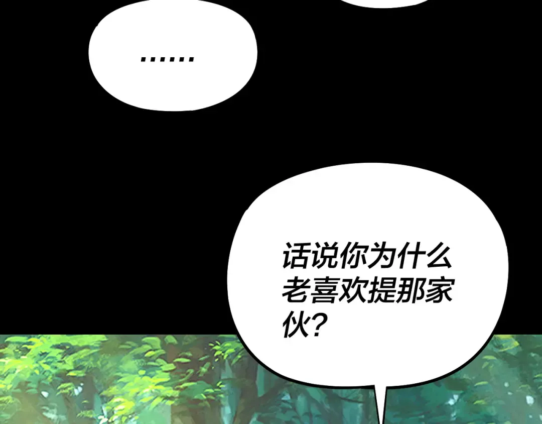 第234话 柏拉图式恋爱 第53页