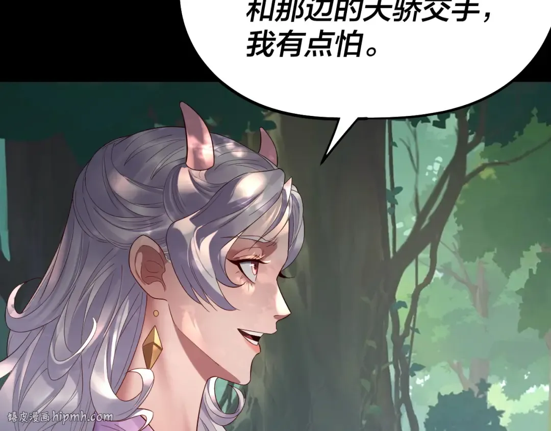 第234话 柏拉图式恋爱 第56页