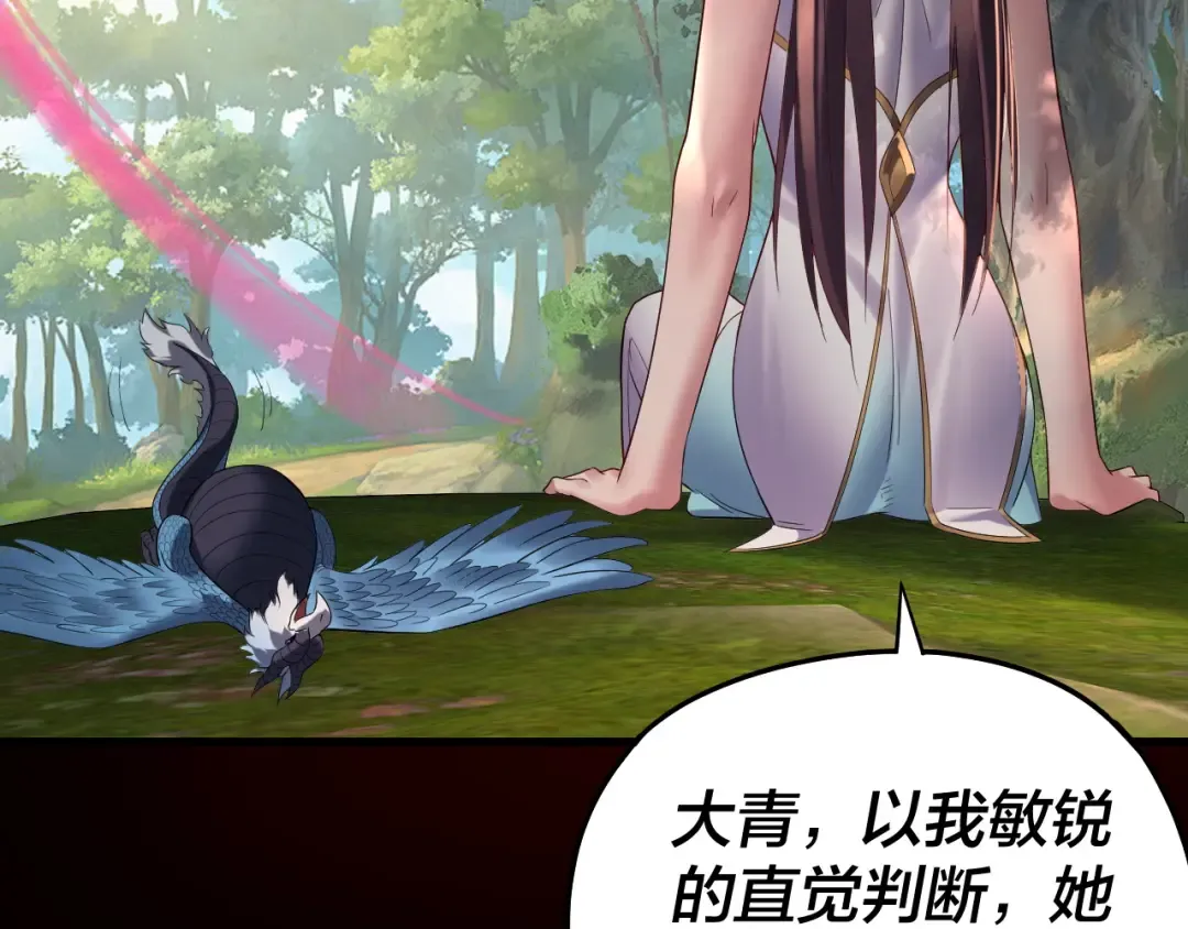 第234话 柏拉图式恋爱 第63页