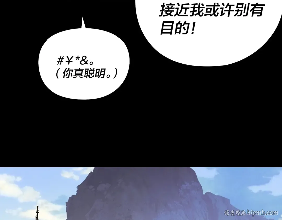 第234话 柏拉图式恋爱 第64页