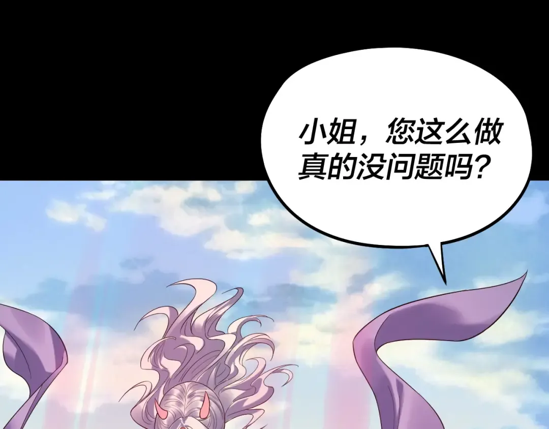 第234话 柏拉图式恋爱 第66页