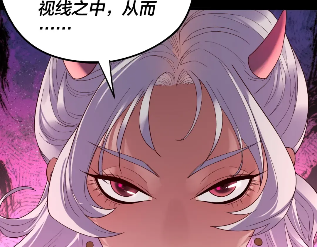 第234话 柏拉图式恋爱 第70页