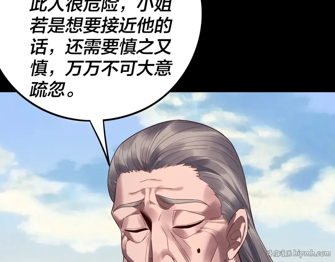 第234话 柏拉图式恋爱 第72页