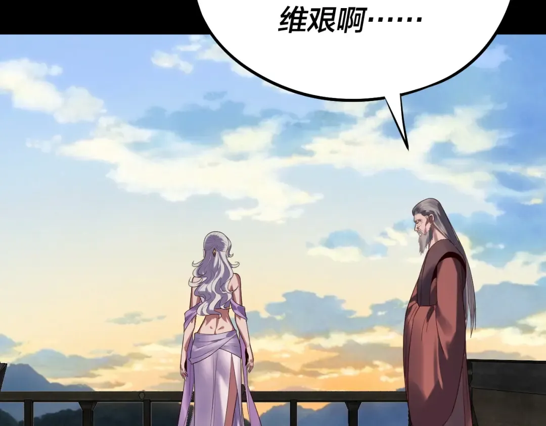 第234话 柏拉图式恋爱 第75页
