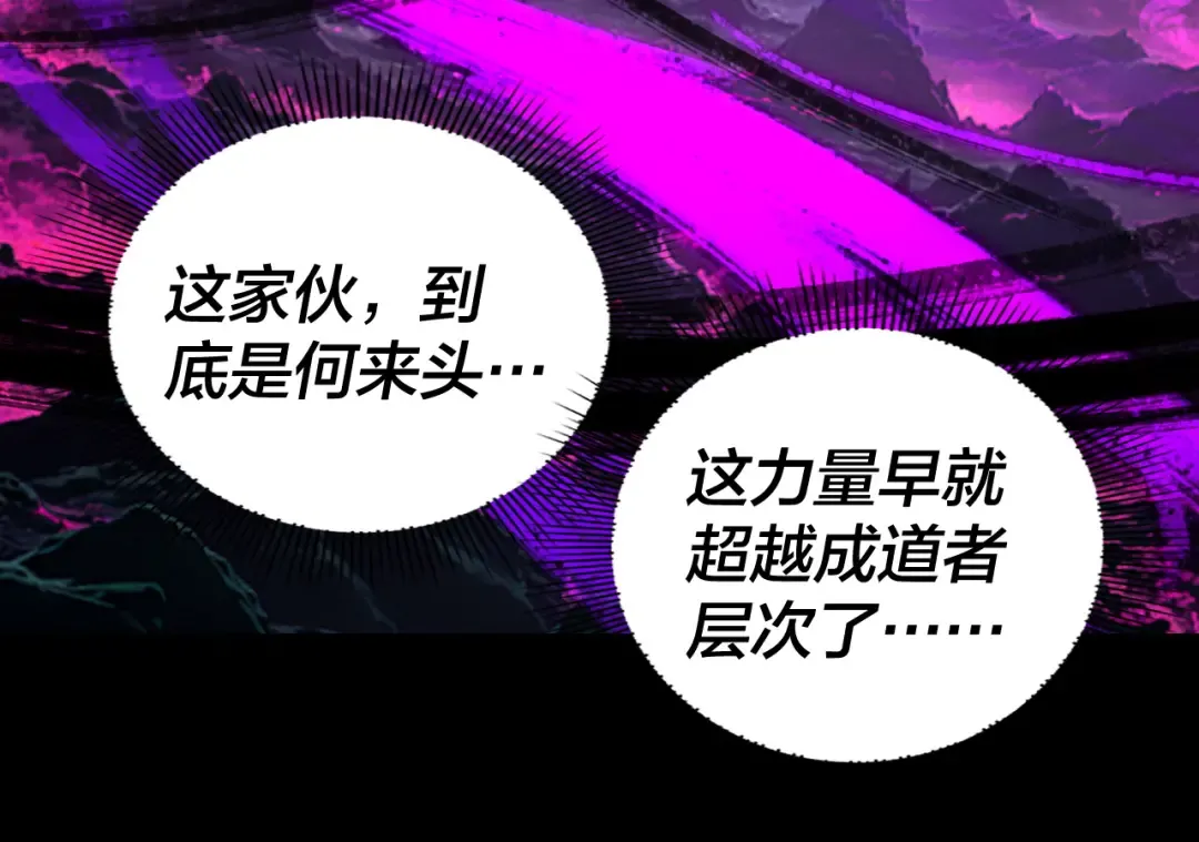 第234话 柏拉图式恋爱 第85页