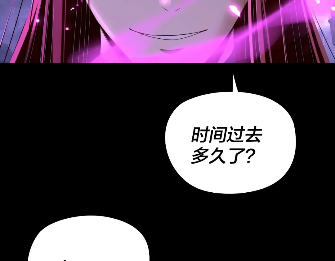 第234话 柏拉图式恋爱 第87页