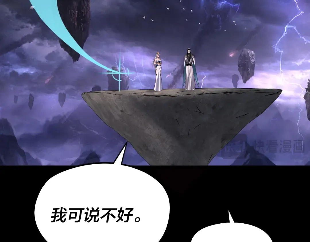 第234话 柏拉图式恋爱 第94页