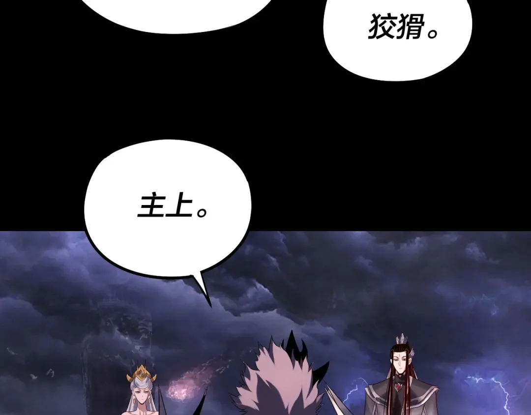 第234话 柏拉图式恋爱 第95页