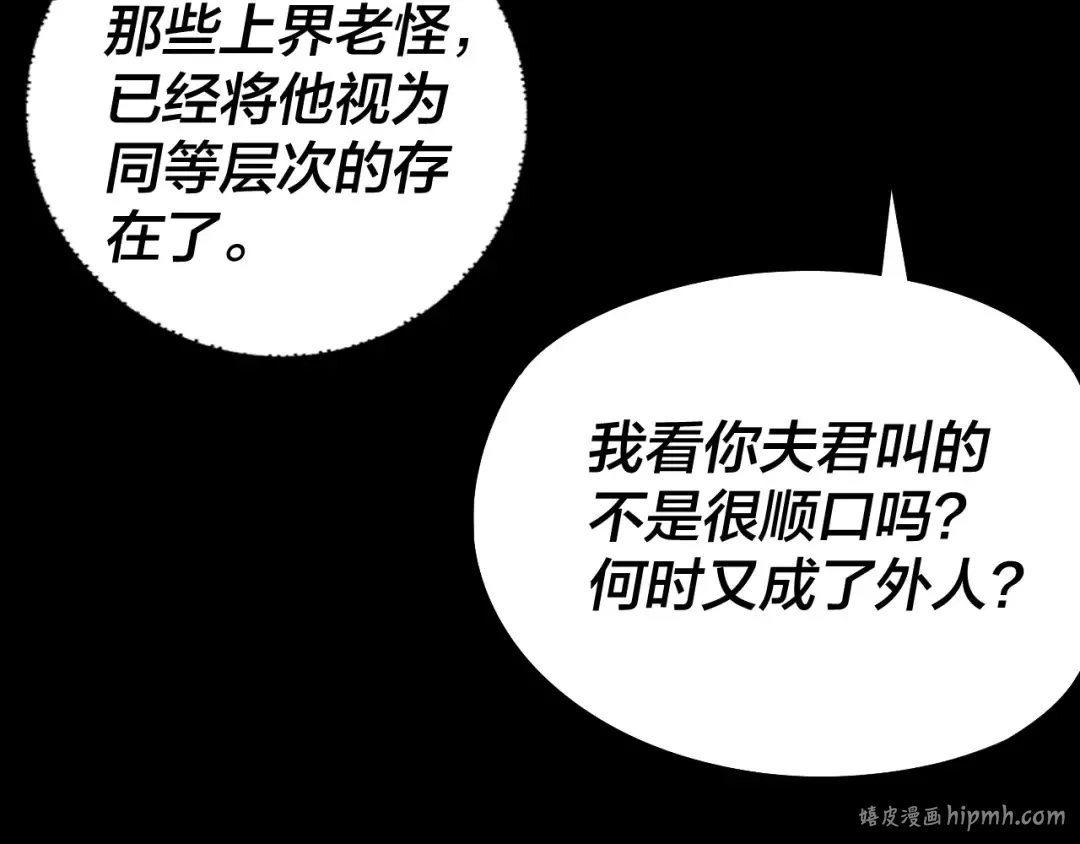 第234话 柏拉图式恋爱 第104页