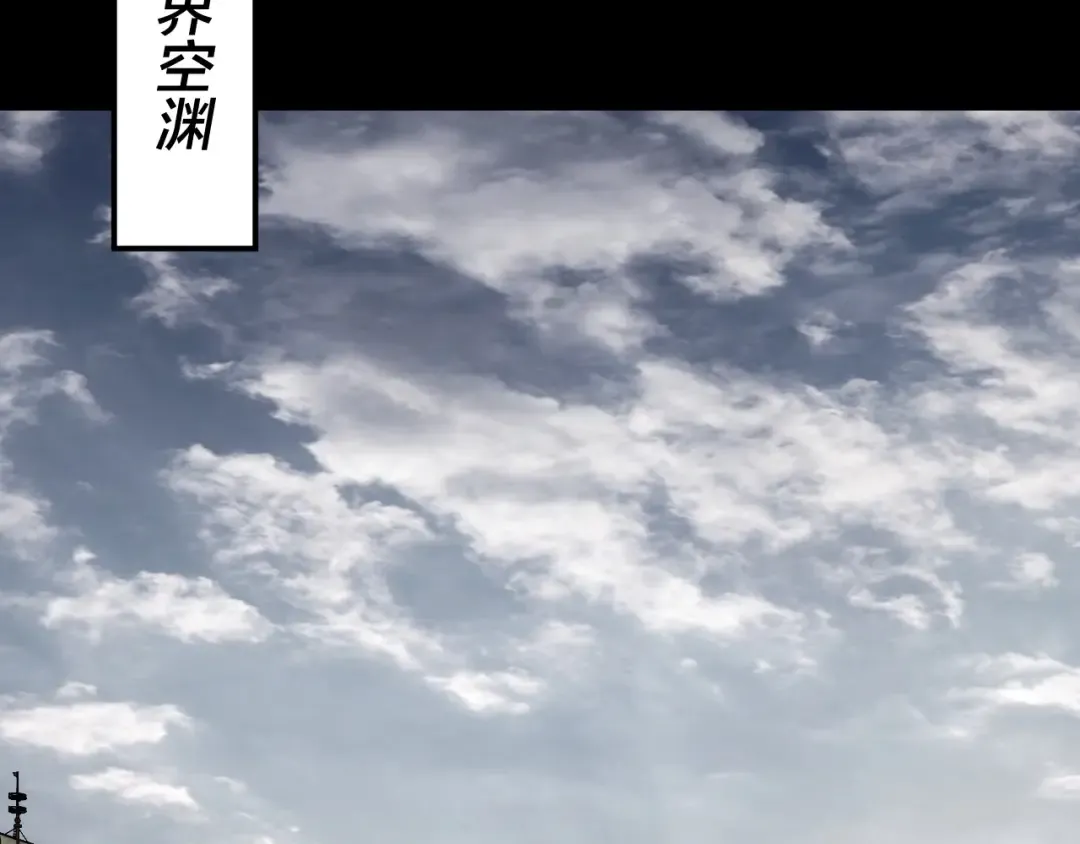 第234话 柏拉图式恋爱 第114页