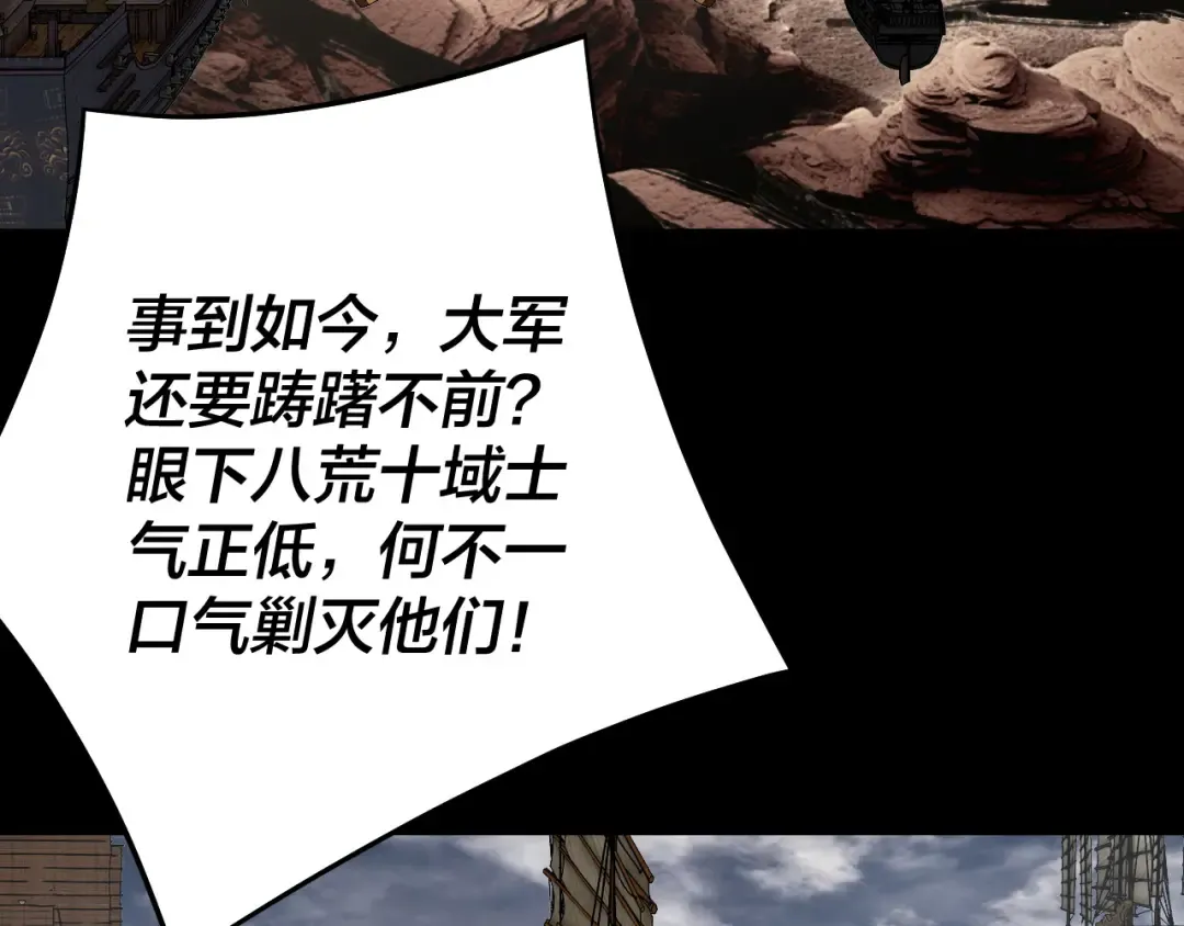 第234话 柏拉图式恋爱 第116页