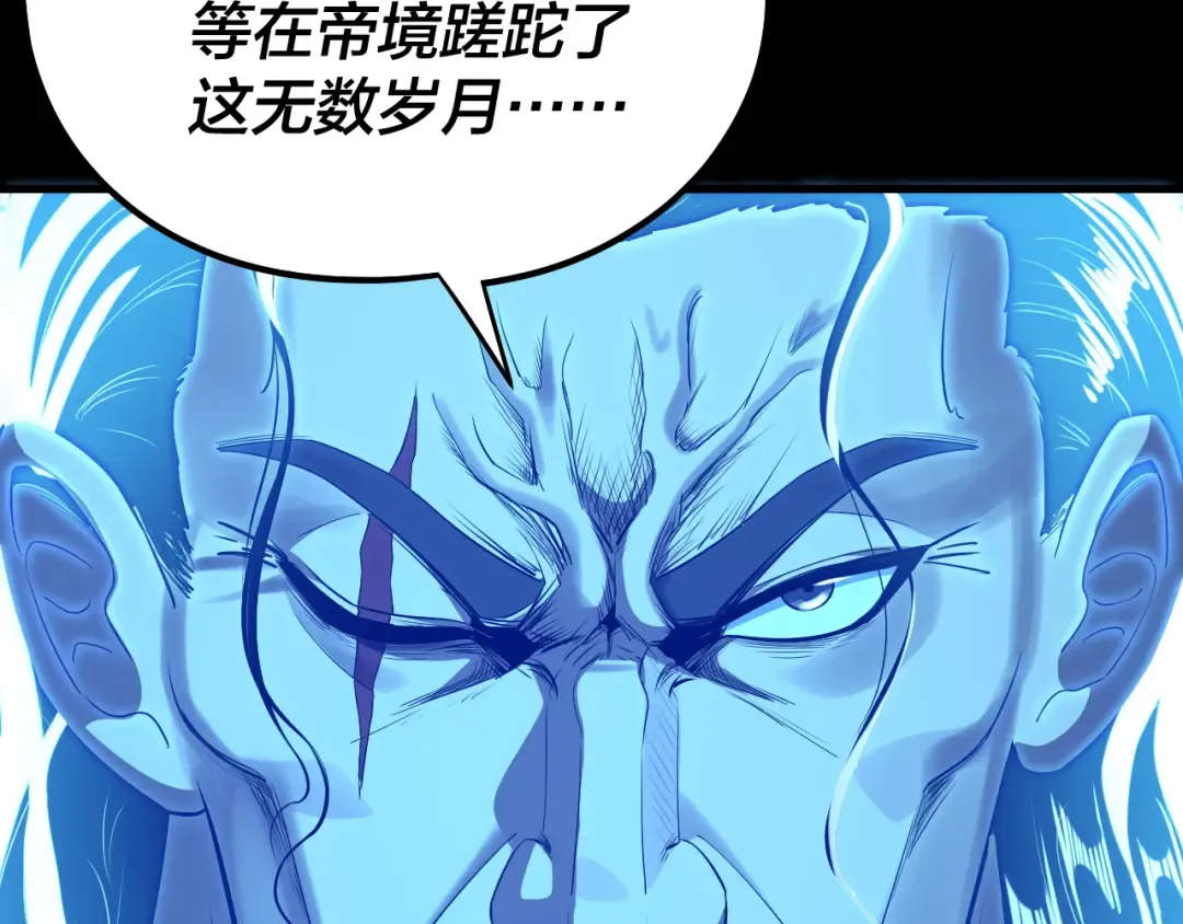 第234话 柏拉图式恋爱 第119页