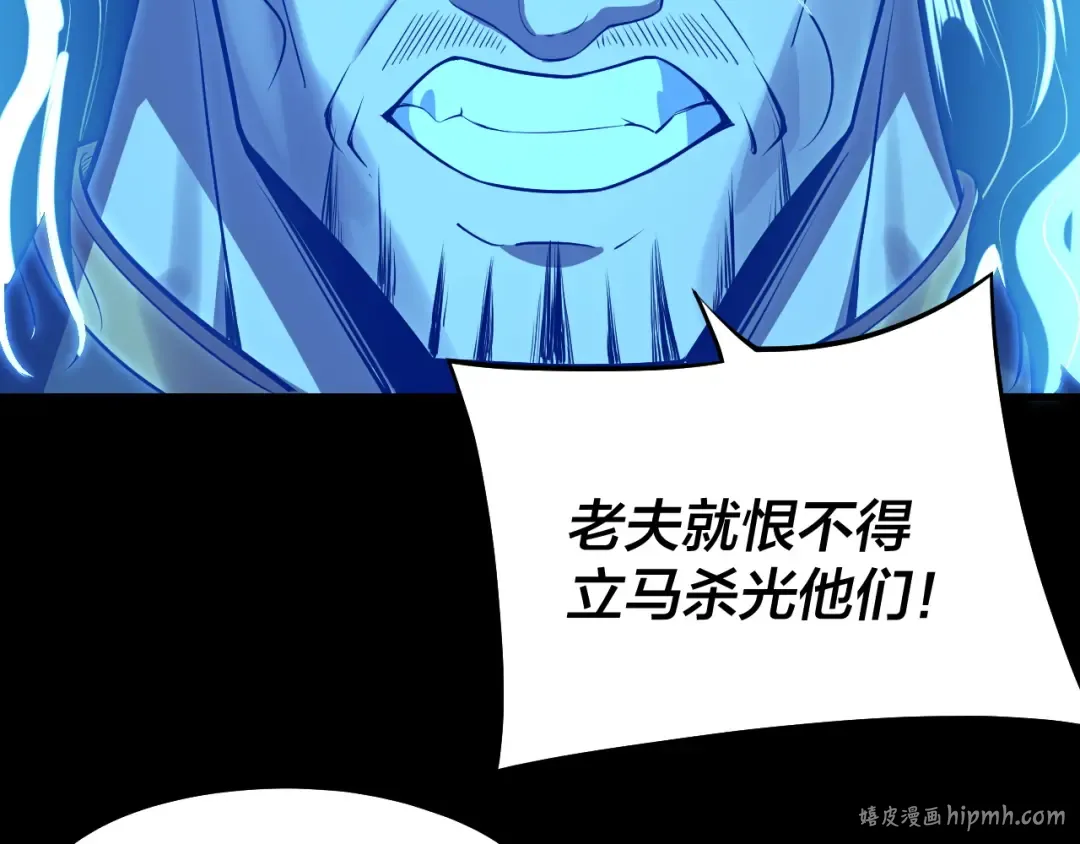 第234话 柏拉图式恋爱 第120页