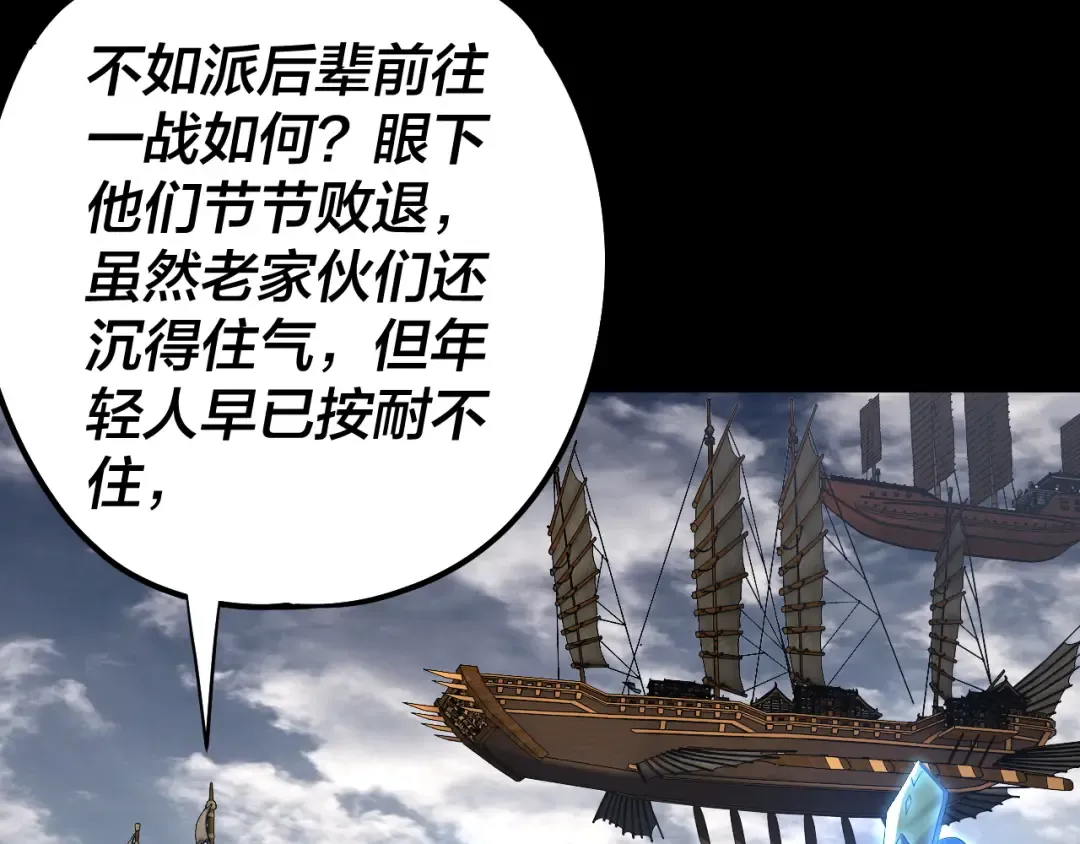 第234话 柏拉图式恋爱 第121页