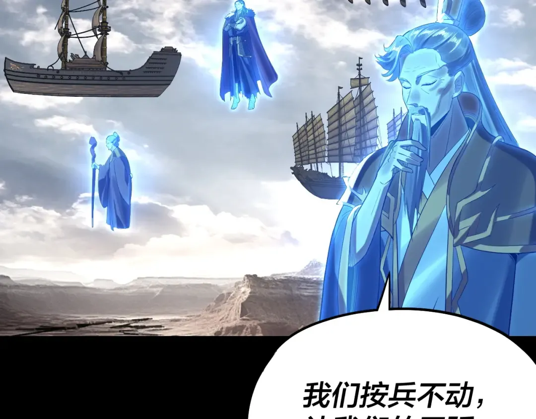 第234话 柏拉图式恋爱 第122页
