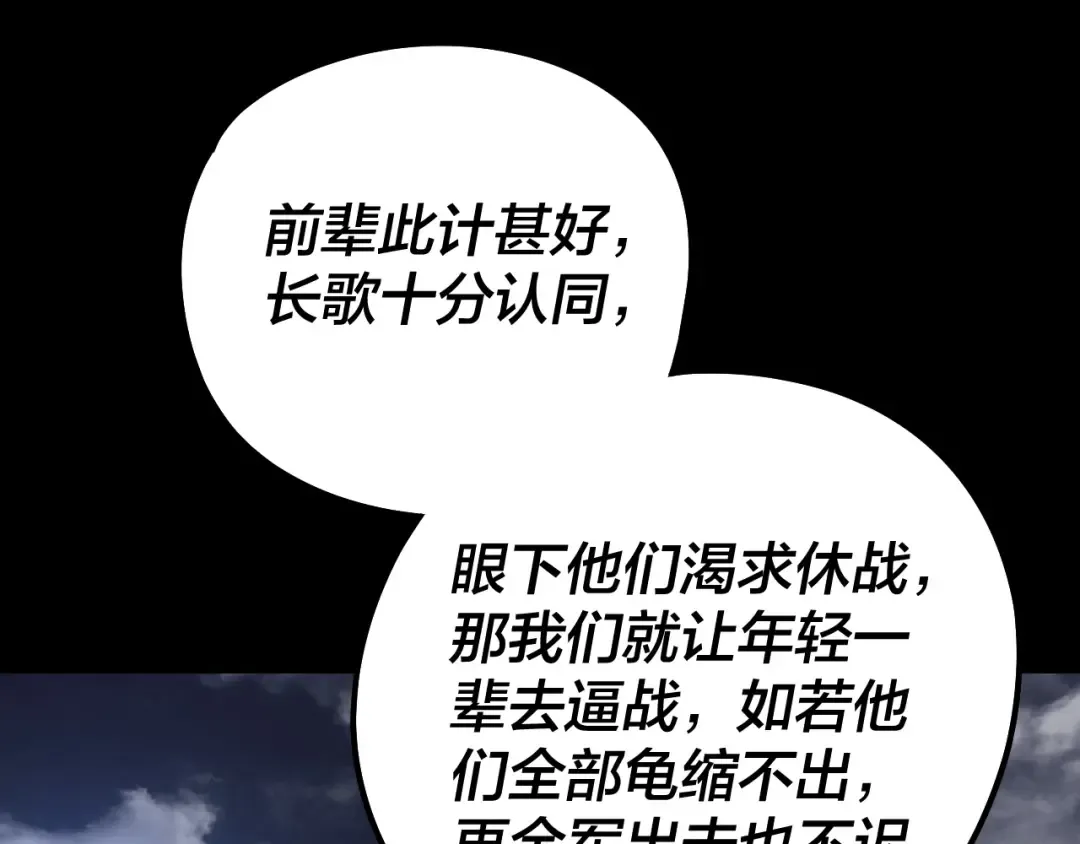 第234话 柏拉图式恋爱 第125页