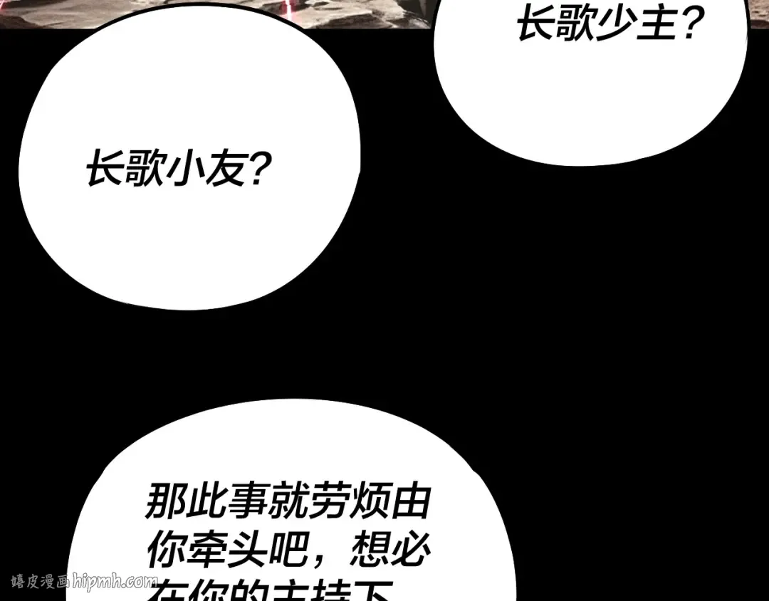 第234话 柏拉图式恋爱 第128页
