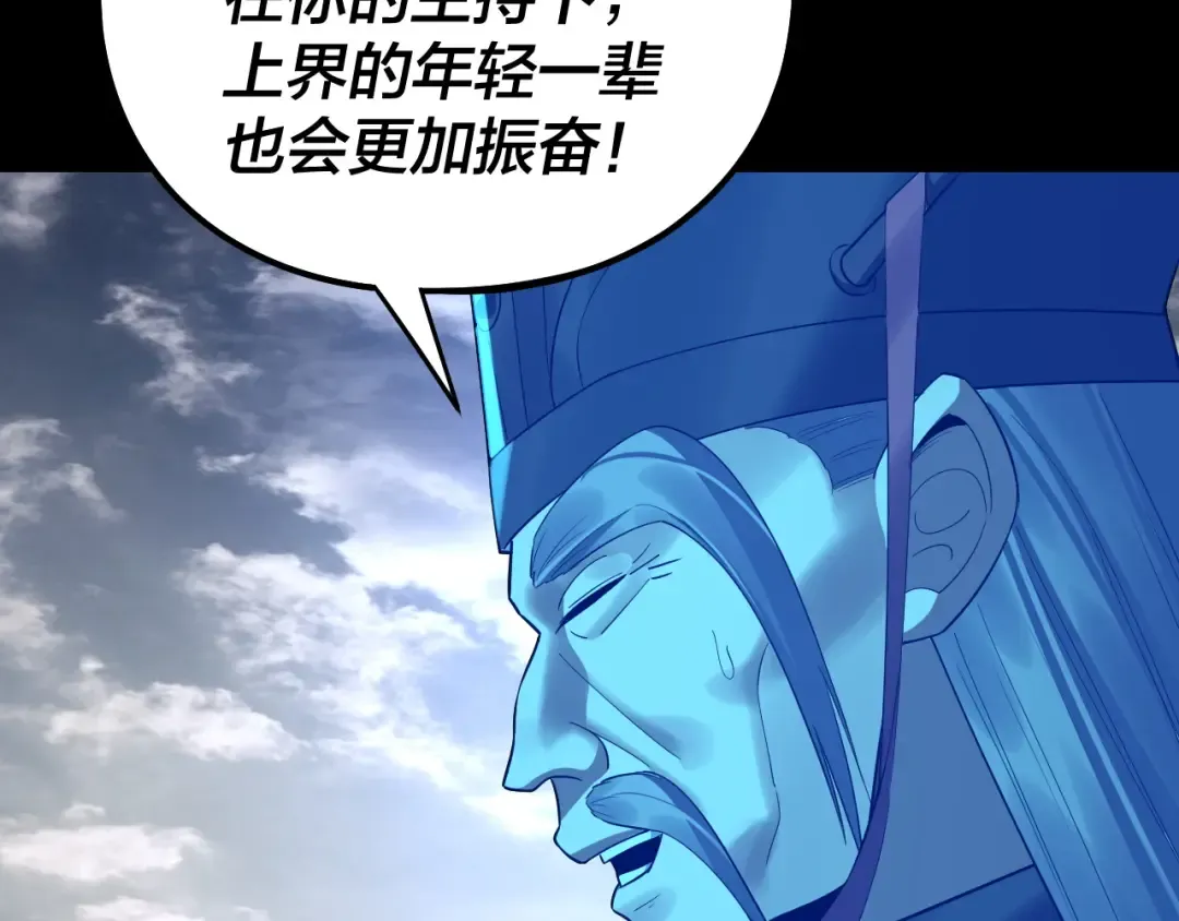 第234话 柏拉图式恋爱 第129页