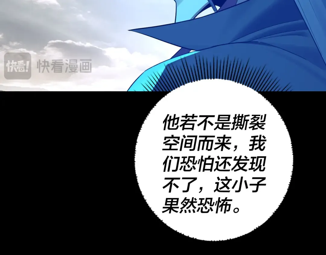 第234话 柏拉图式恋爱 第130页