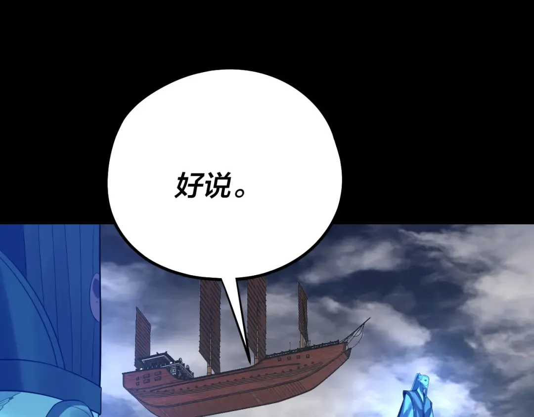 第234话 柏拉图式恋爱 第131页