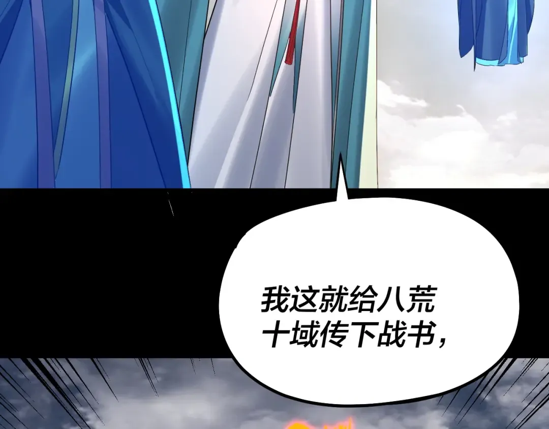 第234话 柏拉图式恋爱 第133页