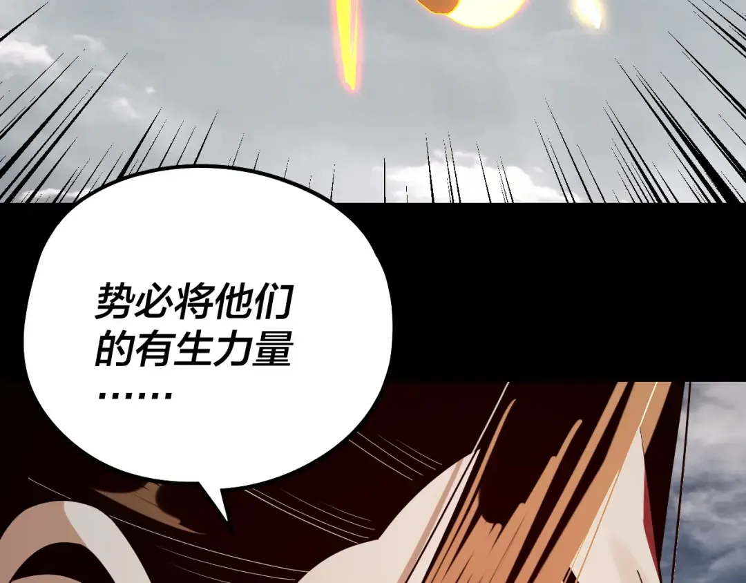 第234话 柏拉图式恋爱 第135页