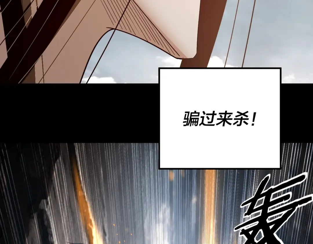 第234话 柏拉图式恋爱 第137页
