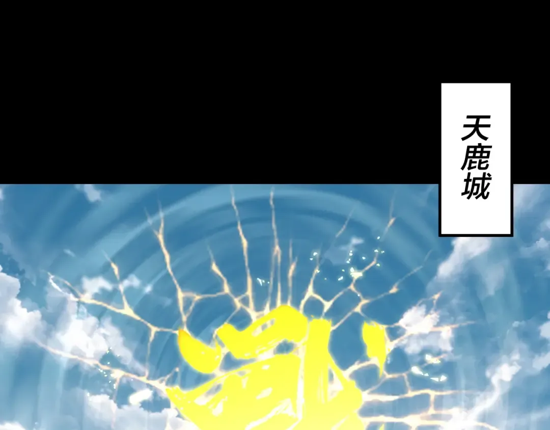第235话 忍一忍 第6页