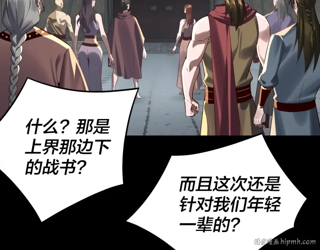 第235话 忍一忍 第8页