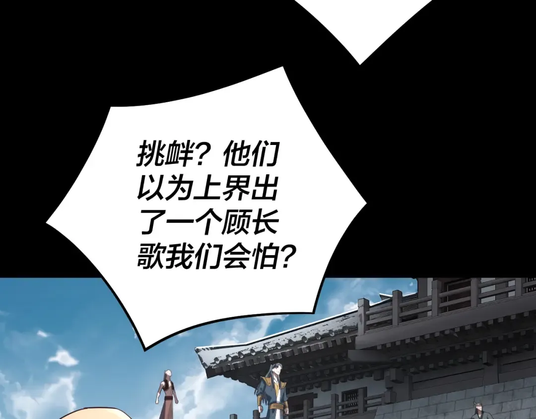 第235话 忍一忍 第9页