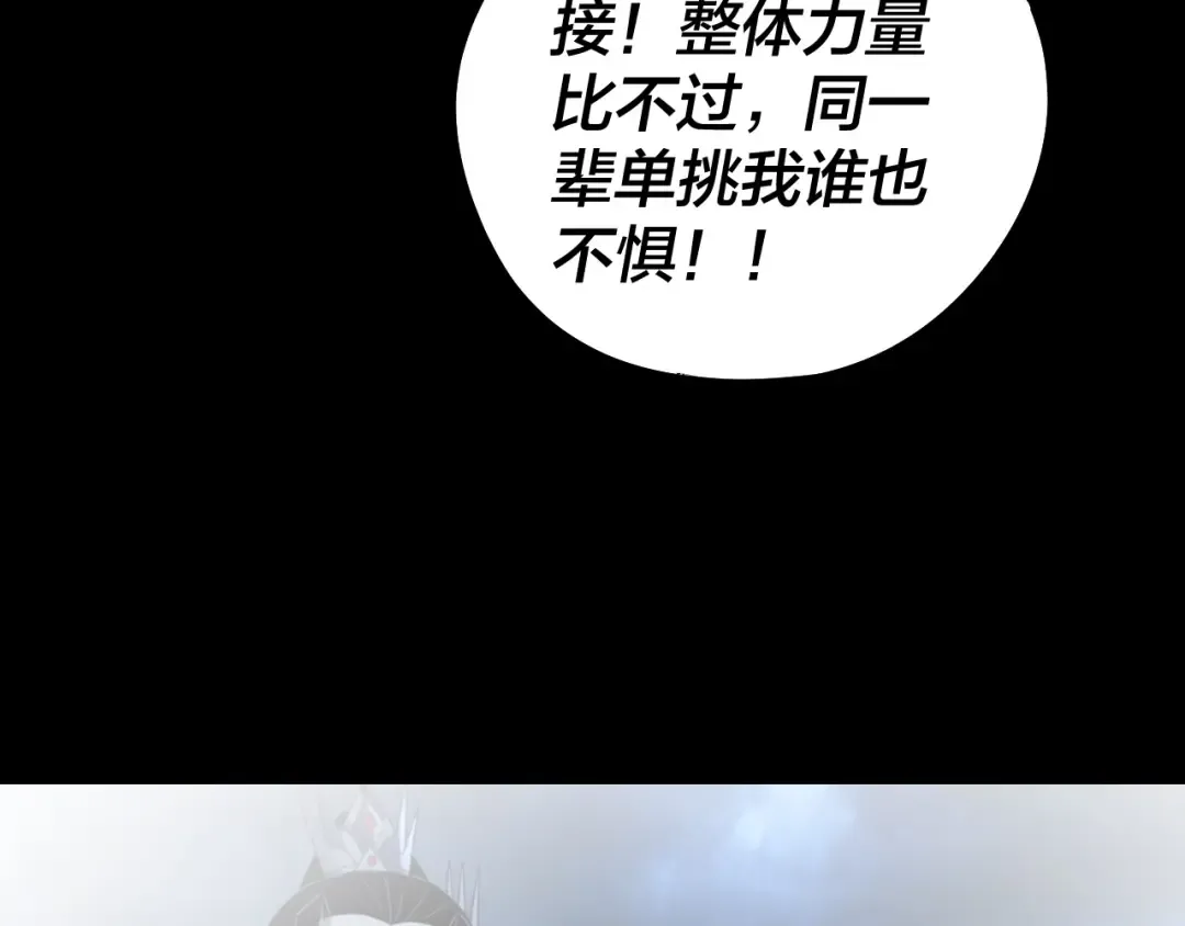 第235话 忍一忍 第11页
