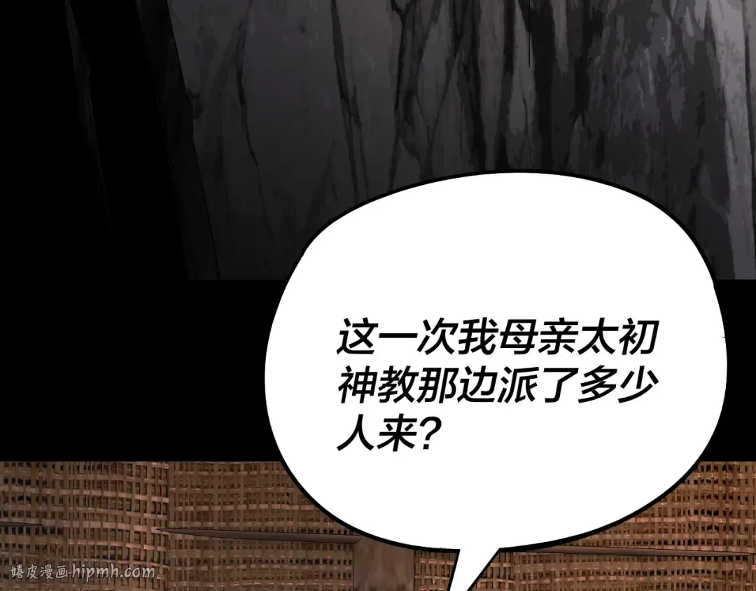 第235话 忍一忍 第16页
