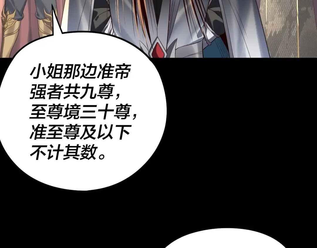 第235话 忍一忍 第18页