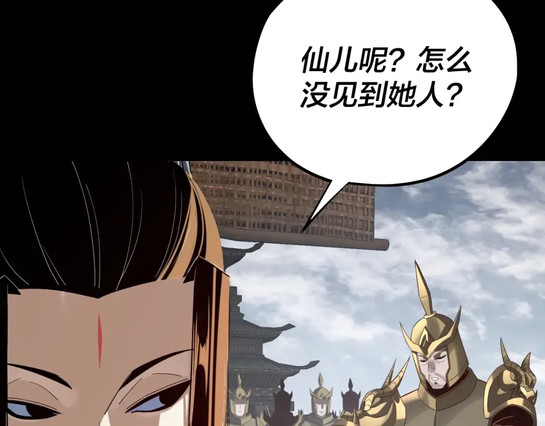 第235话 忍一忍 第19页