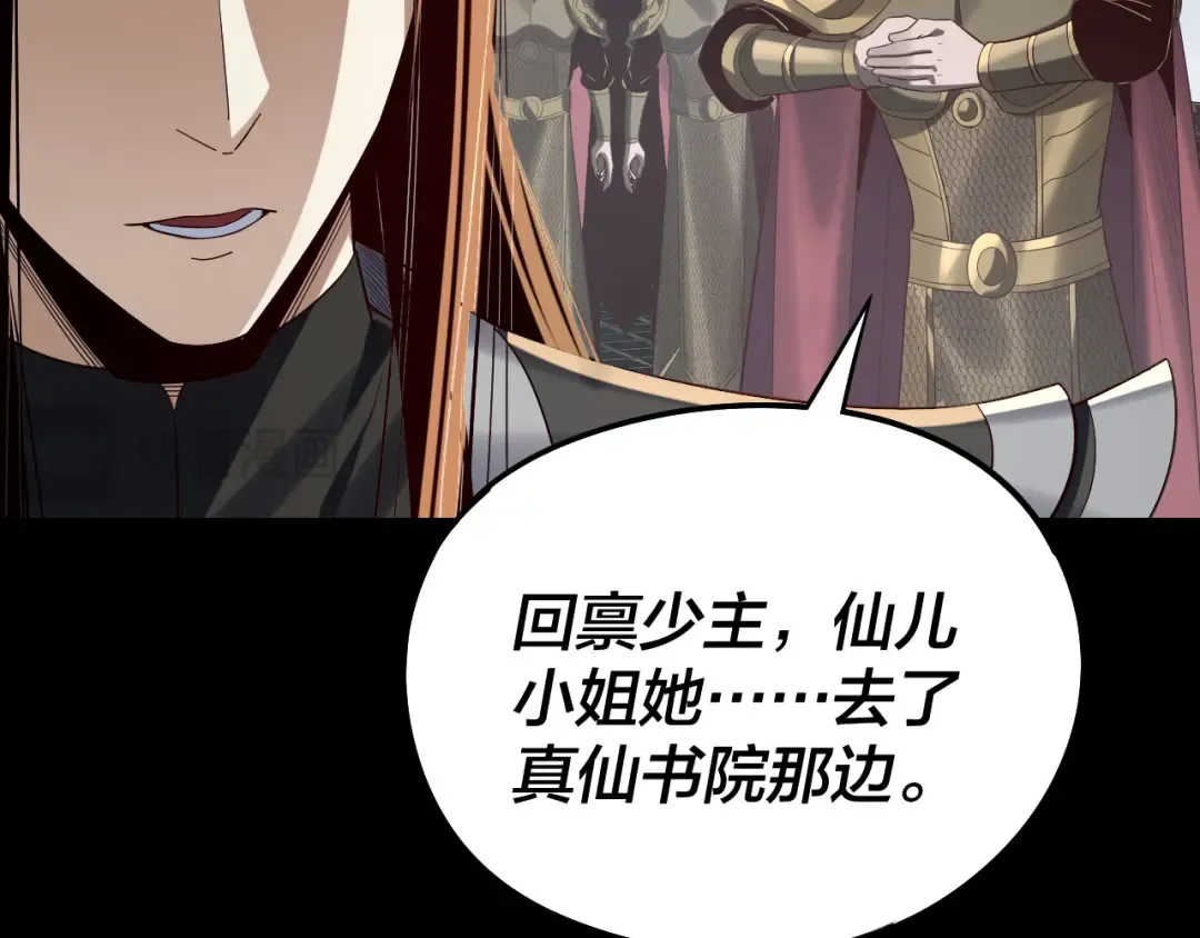 第235话 忍一忍 第20页