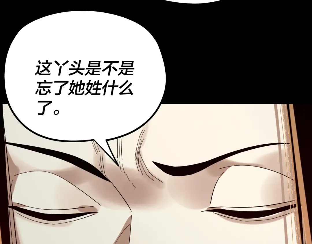 第235话 忍一忍 第21页