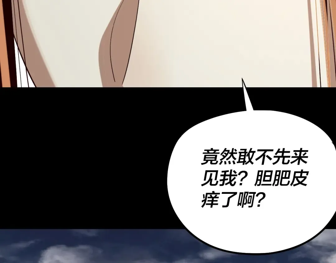 第235话 忍一忍 第22页