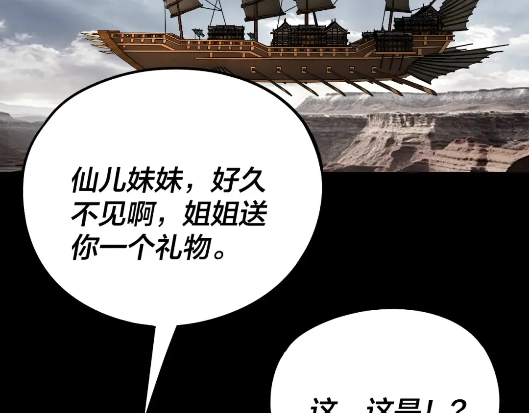 第235话 忍一忍 第27页