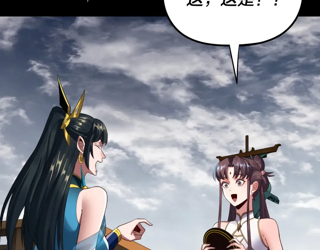 第235话 忍一忍 第28页