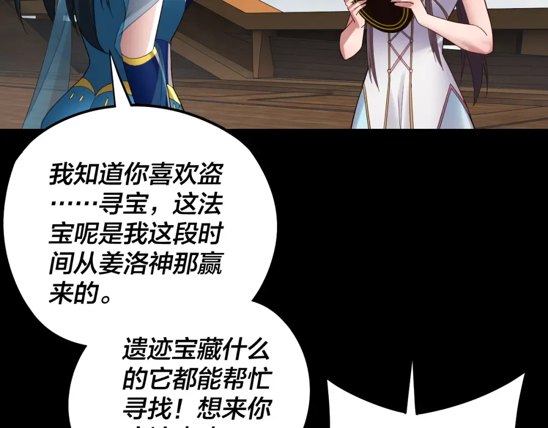 第235话 忍一忍 第29页