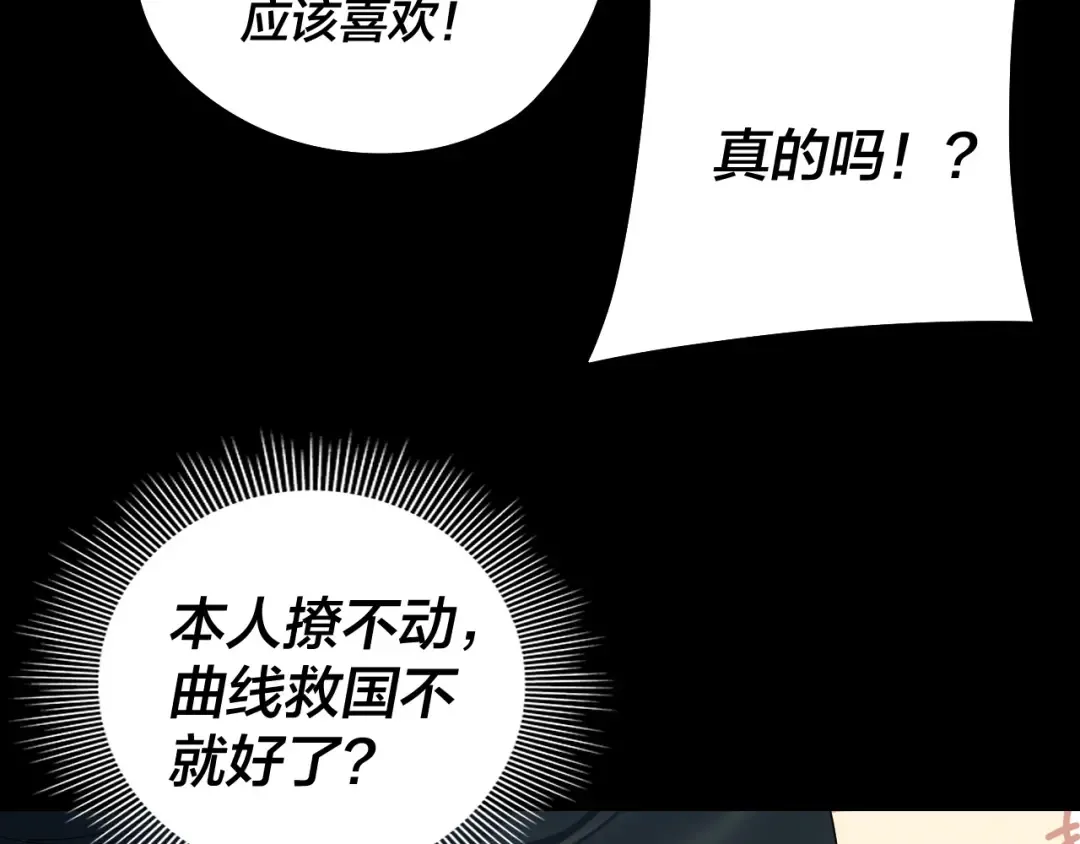 第235话 忍一忍 第30页