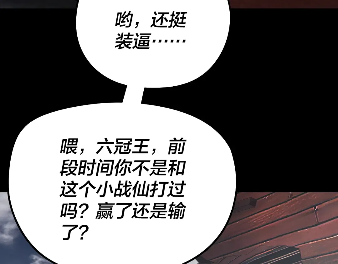 第235话 忍一忍 第38页