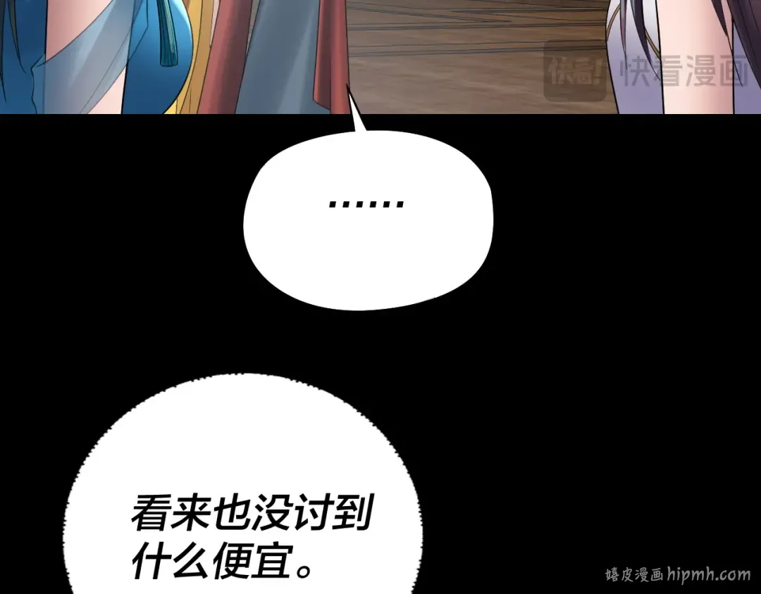 第235话 忍一忍 第40页