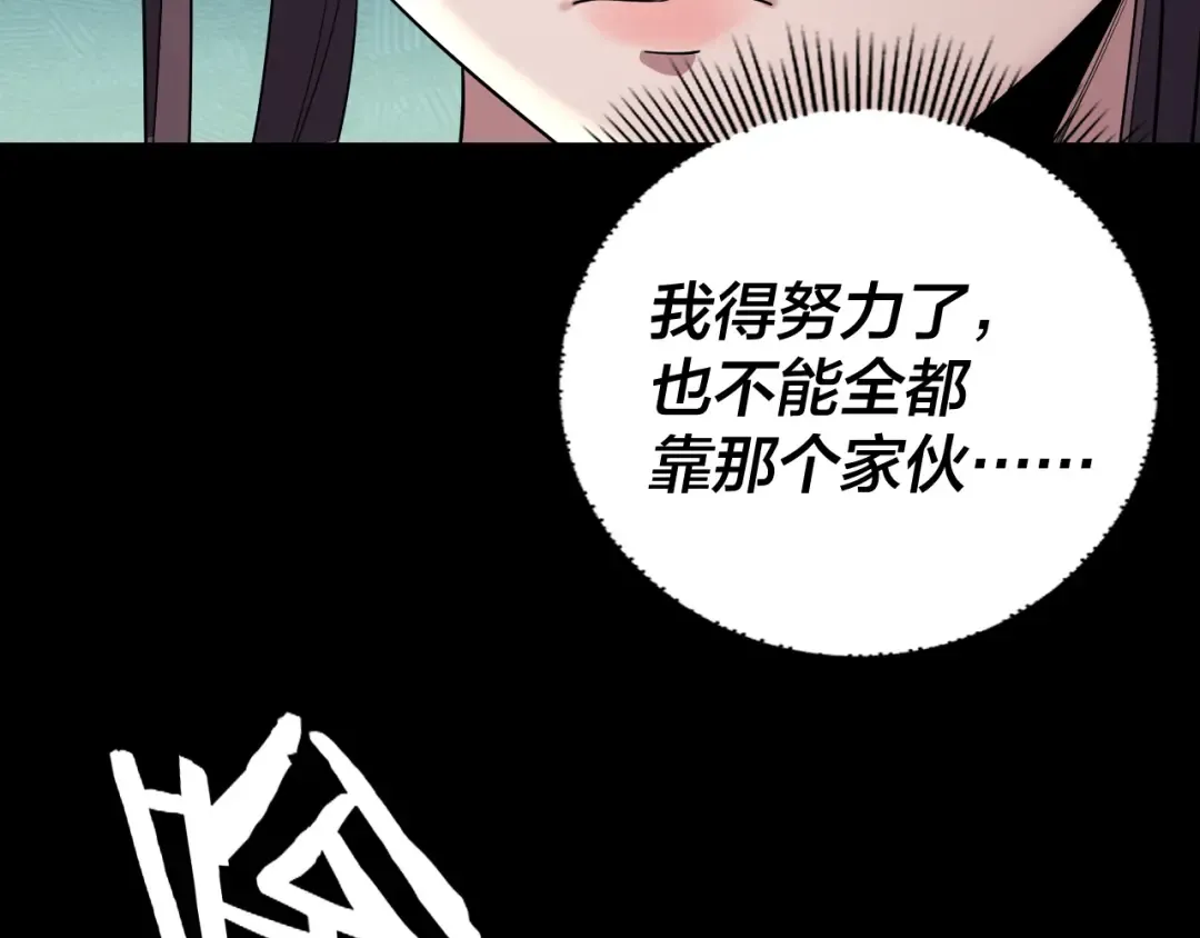 第235话 忍一忍 第42页