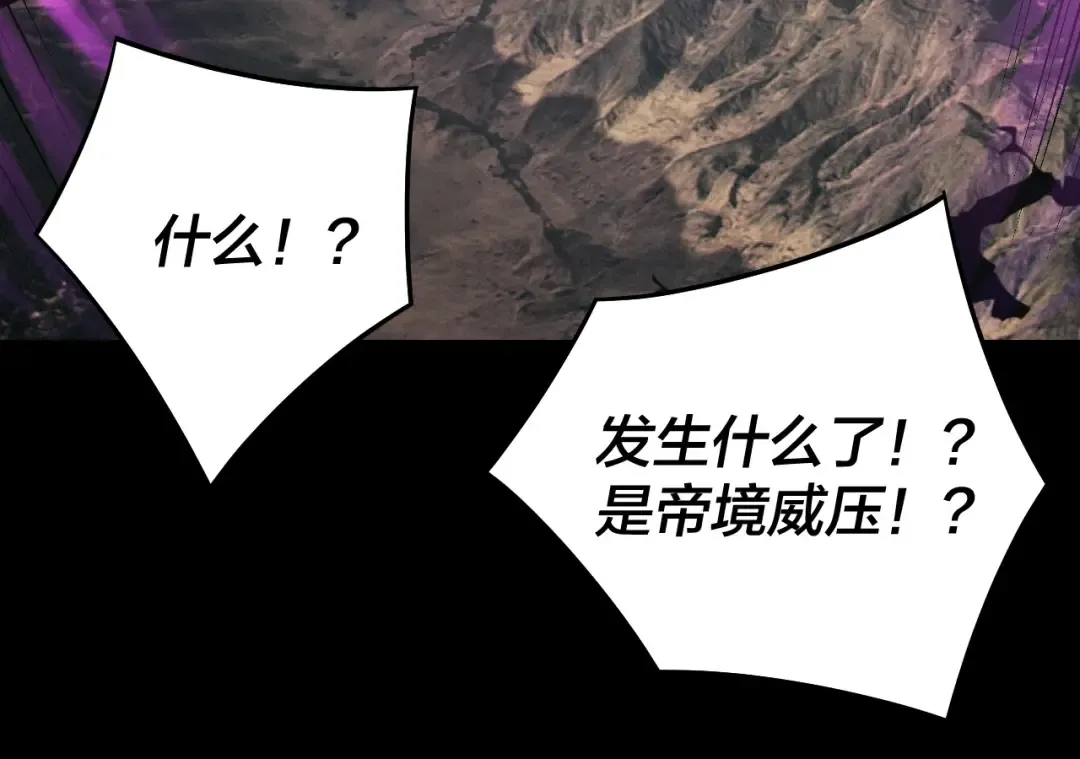 第235话 忍一忍 第45页