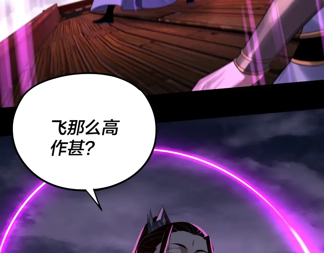 第235话 忍一忍 第51页