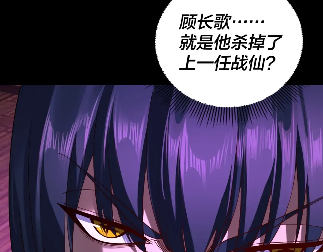 第235话 忍一忍 第54页